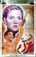 1946 - قصة غرام