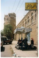 المتحف الوطني - صنعاء - اليمن
