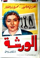 1941 - الورشة 1941 - الورشة