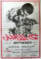 1973 - حمام الملاطيلي
