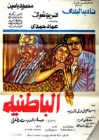 1980 - الباطنية 1980 - الباطنية