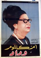 1936 - وداد