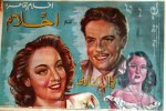 1955 - أحلام