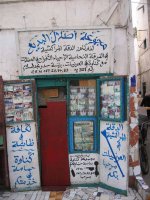 نكافة - المغرب