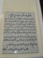 مارستان سيدي فرج بفاس - المغرب