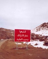 محطة التزحلق على الجليد - جنوب المغرب