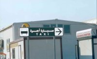 موقف تاكسي