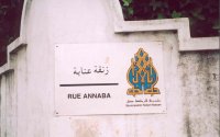 زنقة بالرباط - المغرب