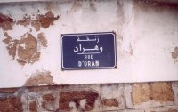 زنقة بالرباط - المغرب