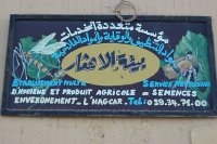 محل تجاري - تمنراست - الجزائر
