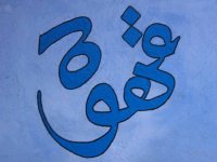 مقهى - المغرب