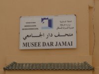 متحف دار الجامعي - مكناس - المغرب