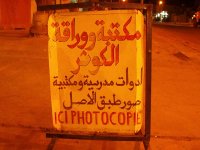 مكتبة - تمنراست - الجزائر