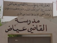 مدرسة القاضي عياض بالرباط - المغرب