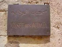 متحف الوداية - الرباط - المغرب