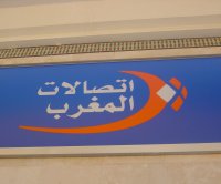 فاس - المغرب
