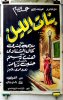 1955 - بنات الليل