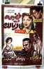 1959 - فضيحة في الزمالك