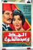 1962 - ألمظ وعبده الحامولي