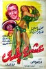 1952 - عشره بلدي