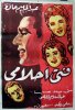 1957 - فتى أحلامي