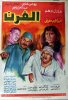 1984 - الفرن