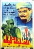 1941 - الف ليلة وليلة