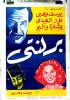 1944 - برلنتي