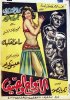 1961 - الأزواج والصيف