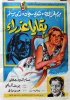 1962 - بقايا عذراء