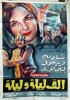 1964 - الف ليلة وليلة