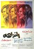 1975 - النداهه