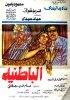 1980 - الباطنية