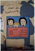 حقوق الطفل - بيروت - لبنان
