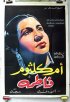 1947 - فاطمة