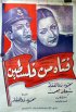 1949 - فتاة من فلسطين