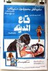 1974 - قاع المدينة