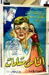 1954 - الناس مقامات 2 1954 - الناس مقامات 2