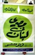 1952 - مصري في لبنان 1952 - مصري في لبنان
