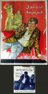 1968 - مغامرات في استنبول