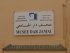 متحف دار الجامعي - مكناس - المغرب