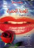 2000 - الوردة الحمراء