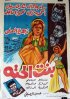 1946 - بنت الحته