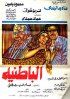 1980 - الباطنية
