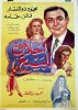 1950 - أخلاق للبيع