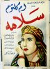 1945 - سلامة 1