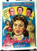 1954 - الناس مقامات 1