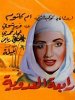 فيلم رابعة العدوية